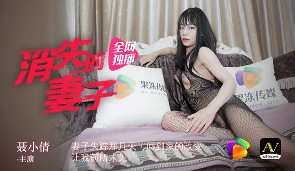 《消失的妻子》妻子失踪那几天，回到家的改变让我前所未见