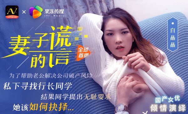 《妻子的谎言》兄弟援助，只是为了强迫我老婆