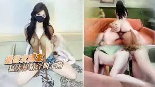 网友约炮_特意来帮我泄欲的女网友_猛干骚穴_淫叫不断 糖心Vlog
