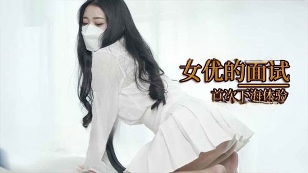 欲望少女极致口活口爆享受