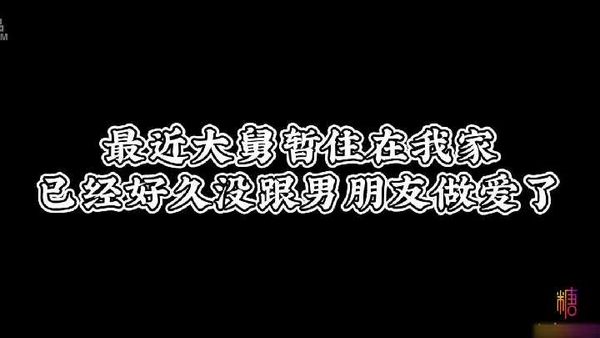 人前调教