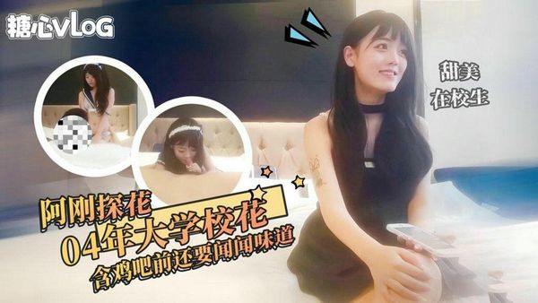 约操04年极品大学校花口技一流穿上情趣装使劲操