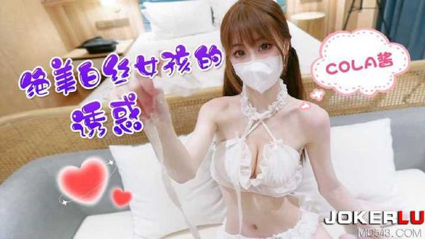 爆操白丝美艳学姐淫语不断-cola酱