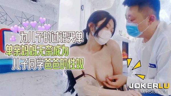嘉洛 师生情之药性大发 巨乳性感教师