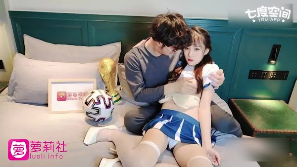 糖糖 前世界杯球员约会情人踢球