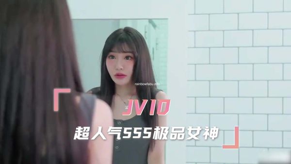 JVID 超人气SSS极品女神 璃奈酱 都市传说公厕痴女