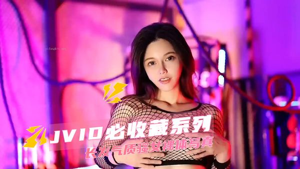 JVID必收藏系列 长发气质骚女裸体写真