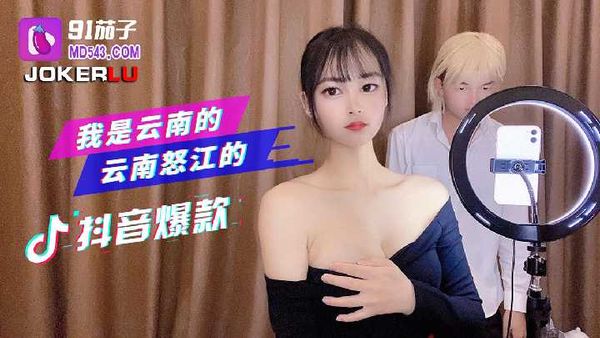 我是云南的云南怒江