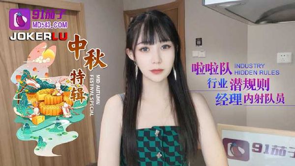 啦啦队行业潜规则经理内射队员-糖糖