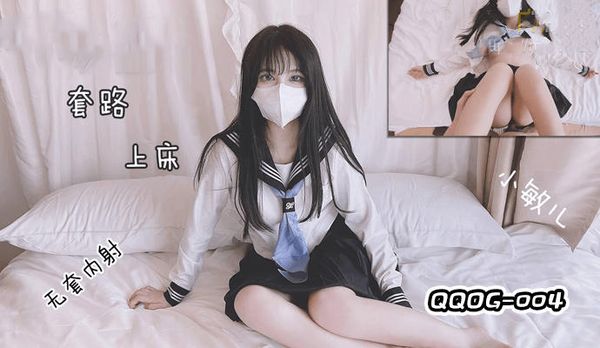 把妹妹套路上床干