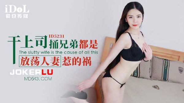 刘小珊 干上司捅兄弟都是放荡人妻惹的祸