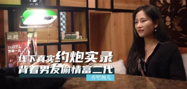 杏吧 背着男友偷情富二代