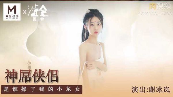 杏吧 神屌侠侣 尹志平偷了我的小龙女