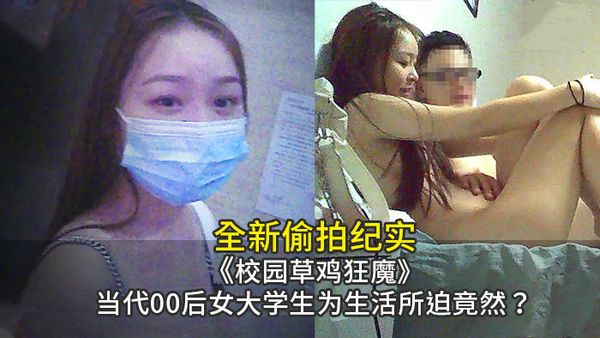 蜜桃狂热粉自拍成都校园草鸡狂魔