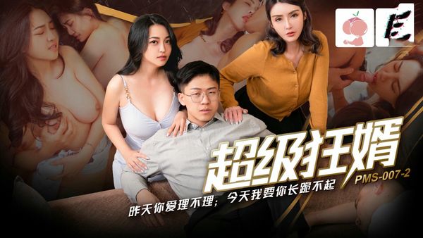 超级狂婿昨天你爱理不理今天我要你长跪不起苏语棠