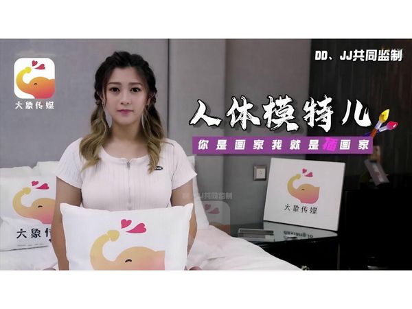 人体素描竟变成兄妹近亲相奸薇薇
