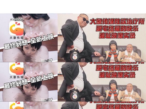 性欲治疗所肥宅的最终幻想苡若
