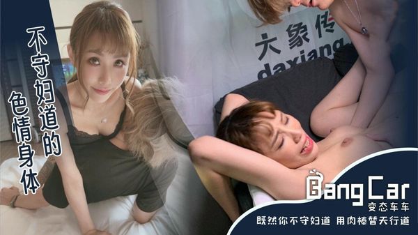 街头搭讪美体少妇还无套她 季妍希