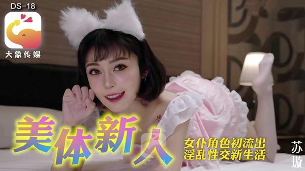 气萝莉禁尻月大破防淫荡崩坏 苏璇