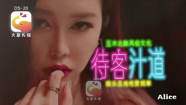 风俗店板娘对我像情侣般独一无二的性招待 Alice