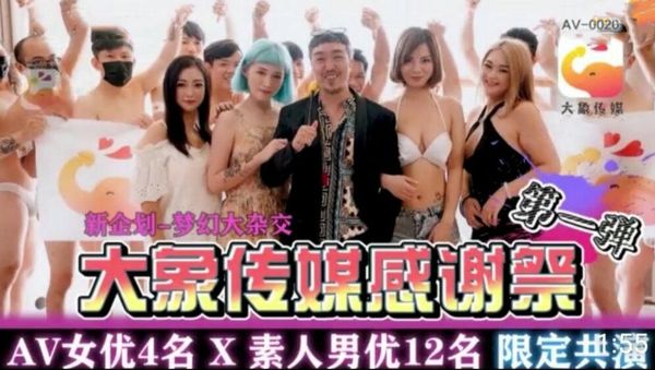 胸部写字挑战
