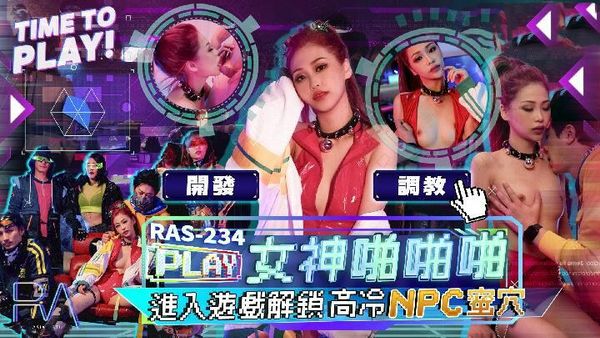 女神啪啪啪进入游戏解锁高冷NPC蜜穴沈湘妮(湘湘)