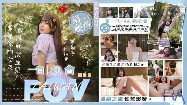 POV 情欲娃娃一日约会美腿清纯混血儿乐奈子