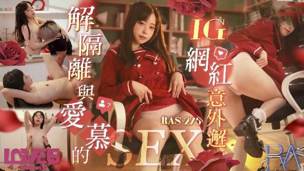 解隔离后与INS网红意外邂逅尤莉