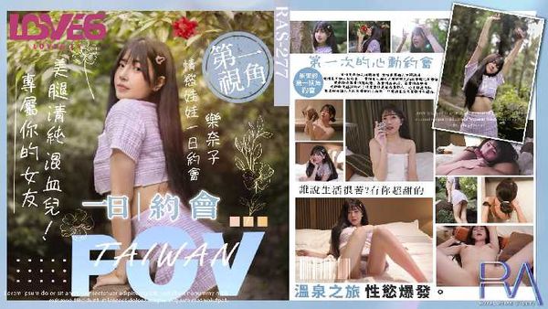 情欲娃娃一日约会 美腿清纯混血儿