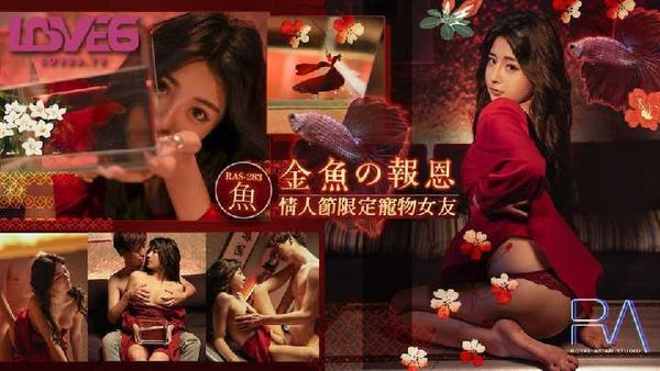 RAS-0277.乐奈子.POV.情欲娃娃一日约会.美腿清纯混血儿