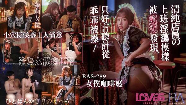 清纯店员上班淫荡模样被痴汉发现