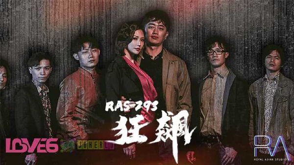 米欧 狂飙 高启强 陈书婷 黑道夫妇恋爱之路