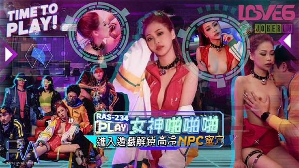 沈湘妮 女神啪啪啪进入游戏 解锁高温NPC蜜穴