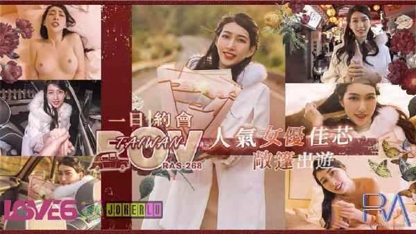 佳芯 POV 人气女优佳芯敞篷出游 美式Style一日约会