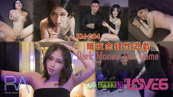 韩宝儿 暗夜金钱性游戏