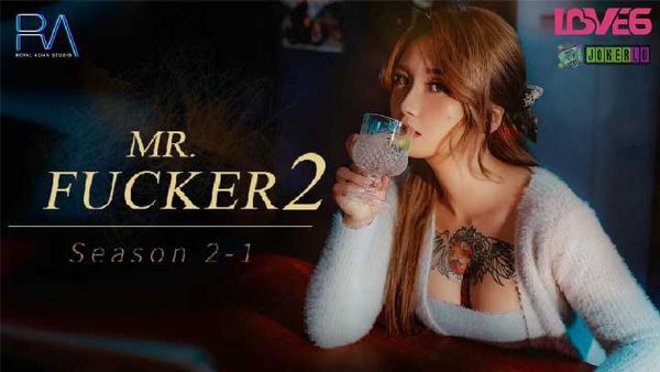 孟若羽 Mr Fucker2-1 遗忘最好的方式 就是做爱