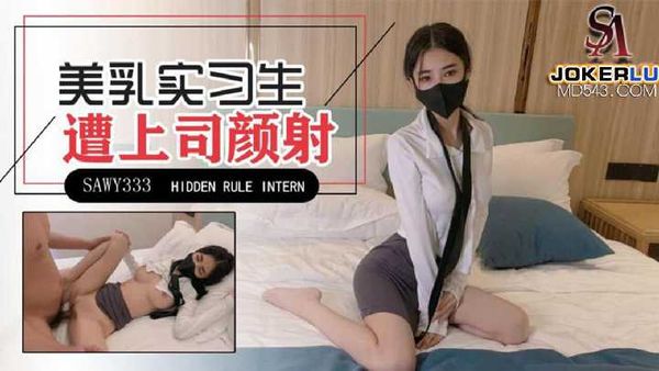极品美乳实习生遭男上司诱骗颜射