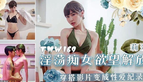 淫荡痴女欲望解放