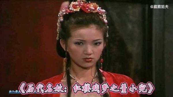 5/8.古装三级《历代名妓：红楼残梦之董小宛》