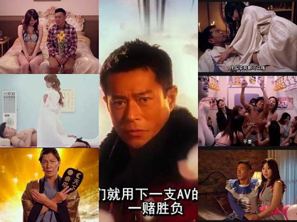 第二集《明星三级》阵容超级强大《古天乐、加藤鹰、麻生希、冲田杏梨、友爱可奈、袁嘉敏重磅加盟》