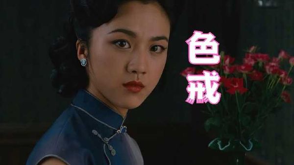 2/2【香港三级节选】色戒高清版-汤女神的旗袍风姿