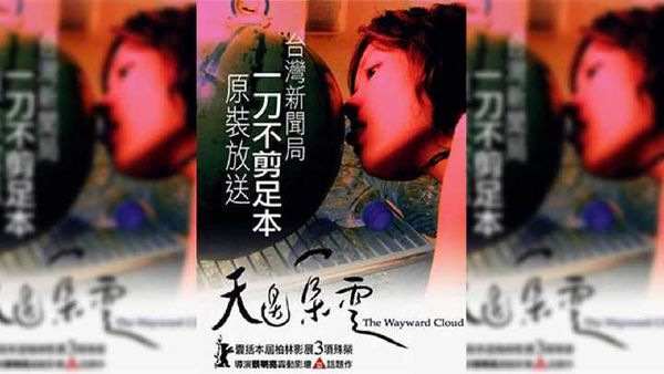 中国台湾-天边一朵云2005