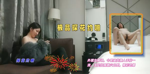 极品探花约啪 外围女神场，今晚骚货撩人手段一流，玉足抚屌嫩穴自慰，精彩劲爆