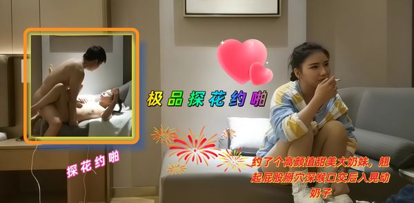 极品探花约啪 约了个高颜值甜美大奶妹，翘起屁股掰穴深喉口交后入晃动奶子