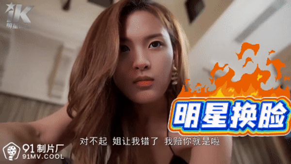 杨超越 AI明星换脸