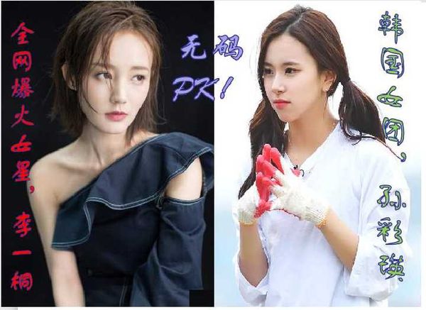 Ai换脸 李一桐和韩国某女团一块伺候老铁，刺激！！！