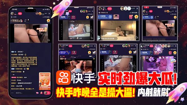 快手！实时劲爆大瓜！快手昨晚全是操大逼！内射就刷🚀