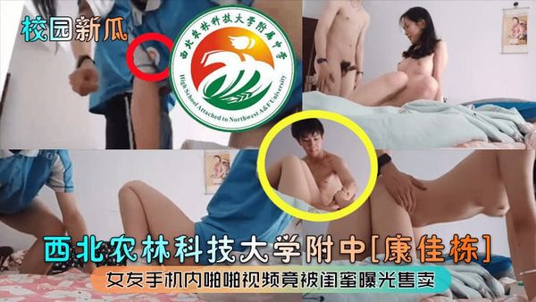 女友手机内啪啪视频被闺蜜曝光