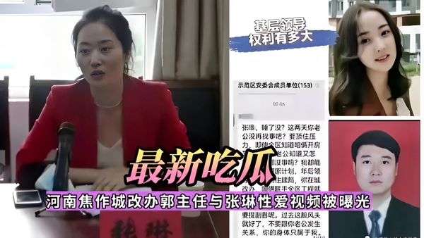 最新吃瓜河南焦作城改办郭主任与张琳性爱视频被曝光泄密！