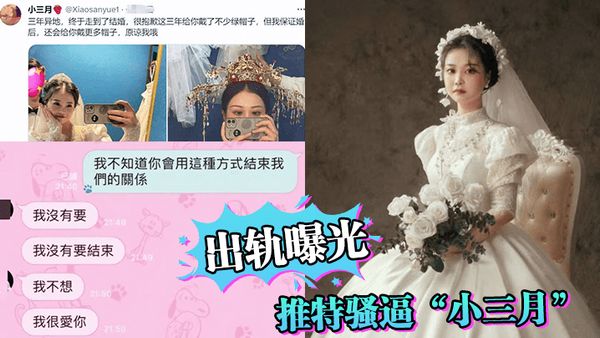 推特骚逼“小三月”异地三年！今天结婚！抱歉给你戴了不少绿帽_但是我会继续努力给你戴不同绿帽！